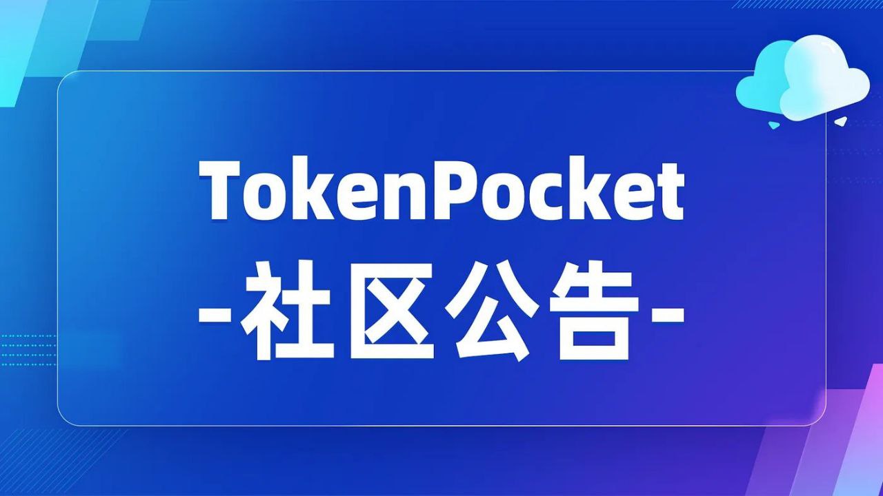 TrustWallet官网下载 庆祝新中国成立70周年活动新闻中心发布会：以新发展理念为引领，推进中国经济平稳健康可持续发展